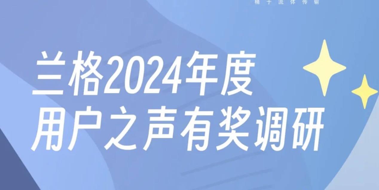 利来国际w66最老品牌2024年度用户之声有奖调研开启，京东E卡免费送！