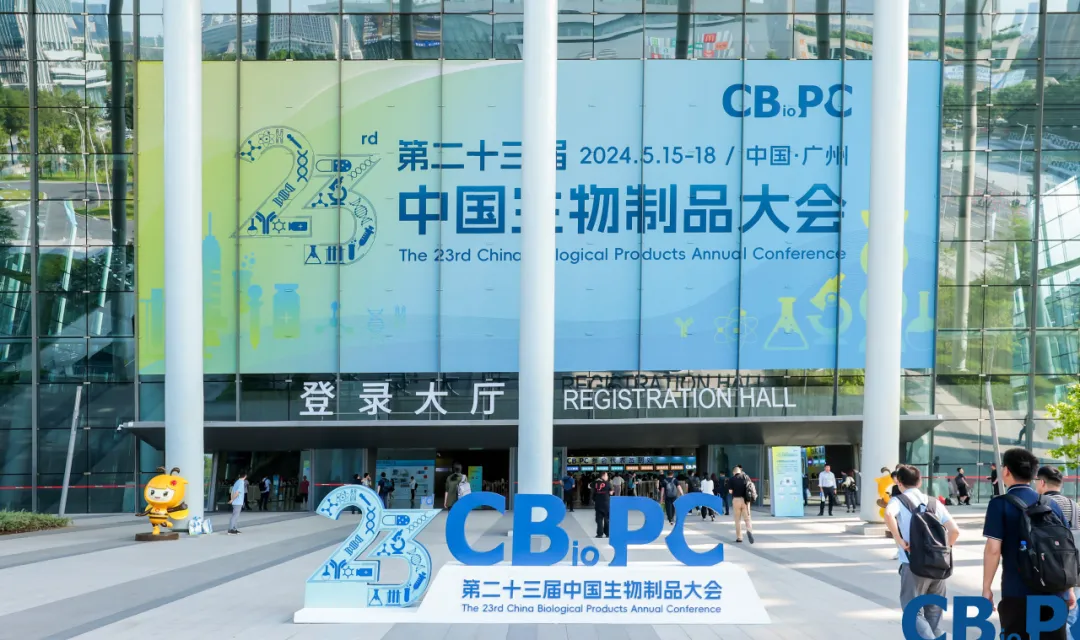 科技助力生物产业，利来国际w66最老品牌CBioPC2024圆满收官