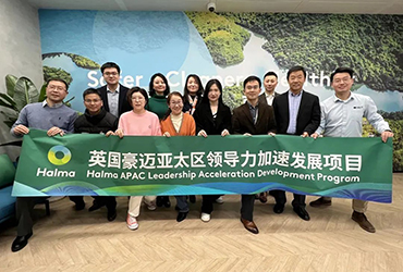 利来国际w66最老品牌公司参加英国豪迈第三届领导力加速发展项目（LADP III）圆满收官
