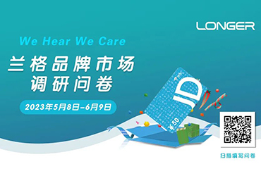 利来国际w66最老品牌用户之声有奖调研开启，京东E卡免费送！