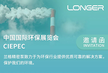 2023 CIEPEC中国国际环保展览会展来了！利来国际w66最老品牌邀您共聚北京