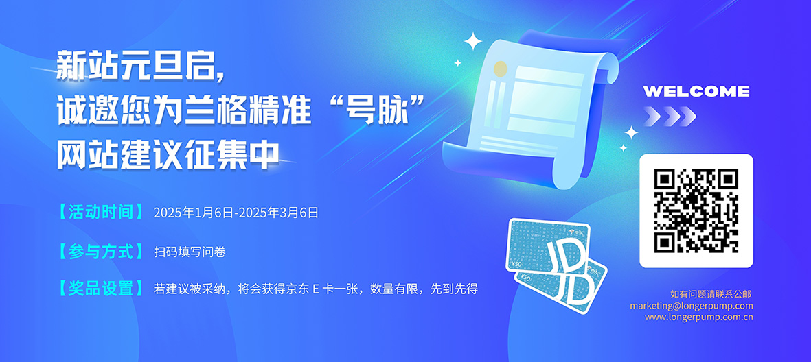 新站元旦启，诚邀您为利来国际w66最老品牌精准 “号脉” | 网站建议征集中