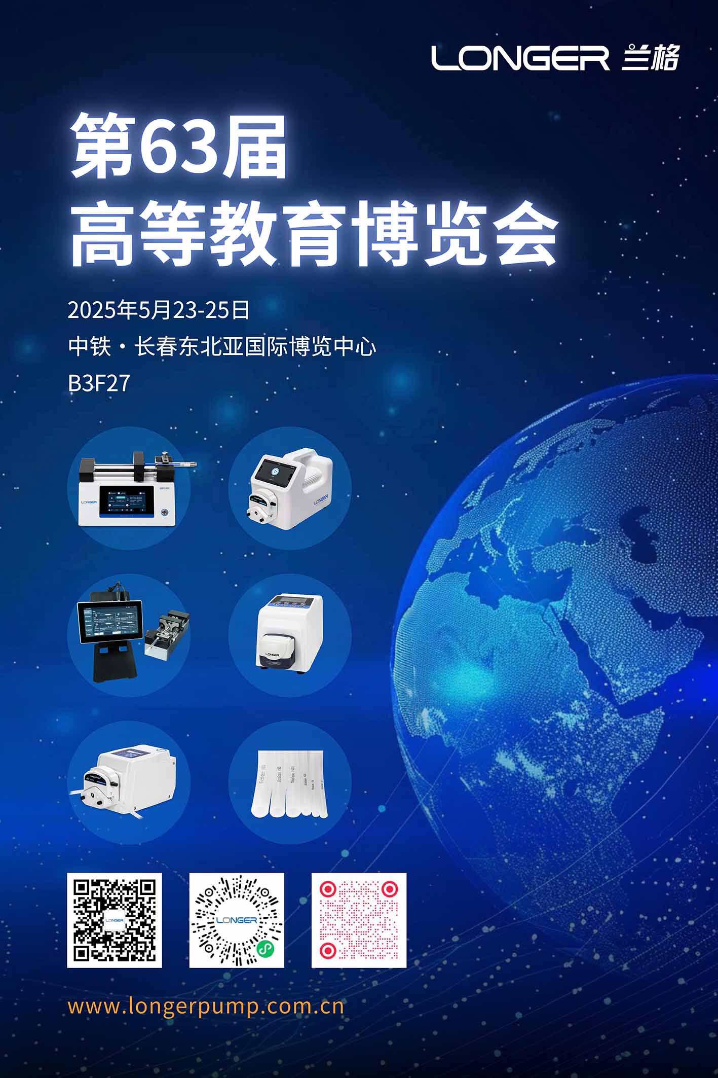 长春高教展海报CN 200K.jpg