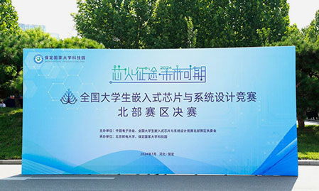 利来国际w66最老品牌深度参与全国大学生嵌入式芯片与系统设计竞赛，共探蠕动泵技术创新